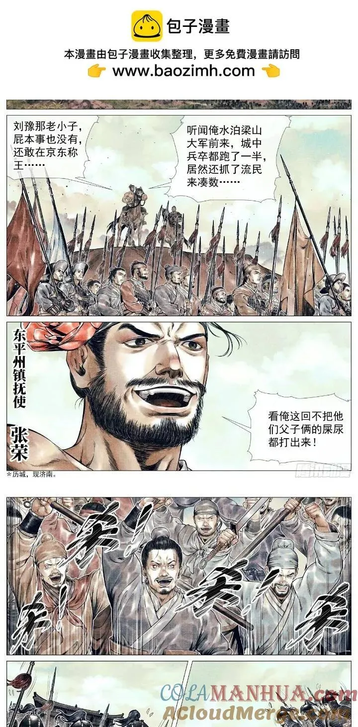 080 当头一棒 第2页