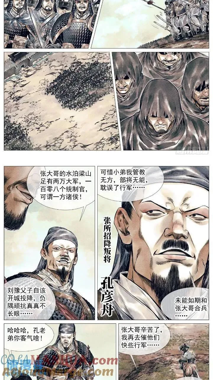 080 当头一棒 第3页