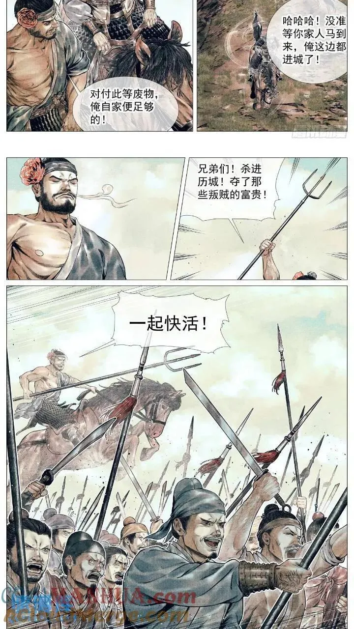 080 当头一棒 第4页