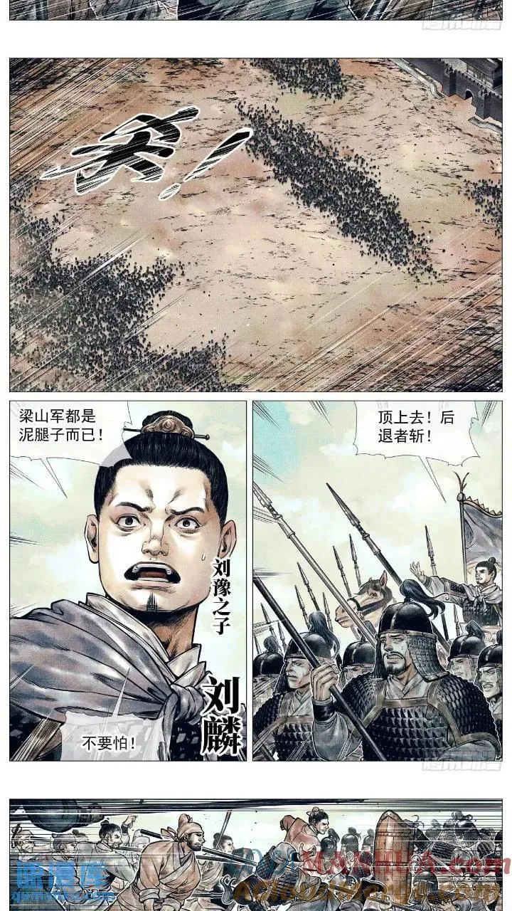 080 当头一棒 第5页
