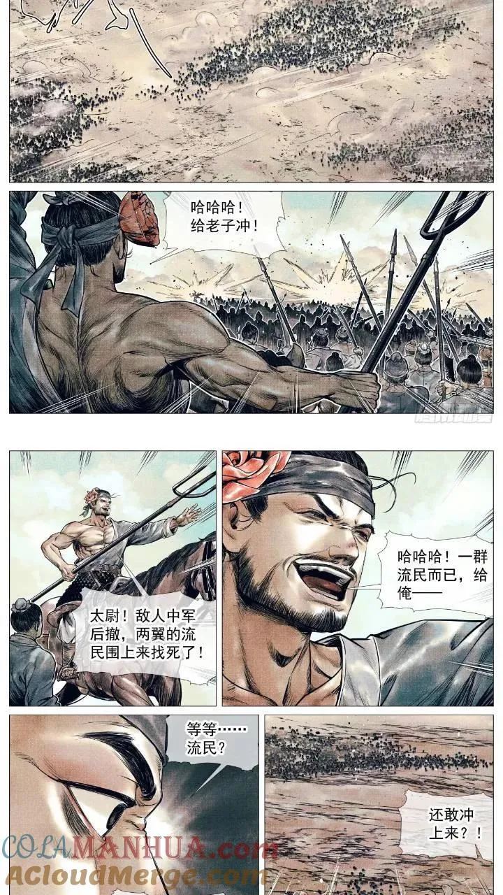080 当头一棒 第7页