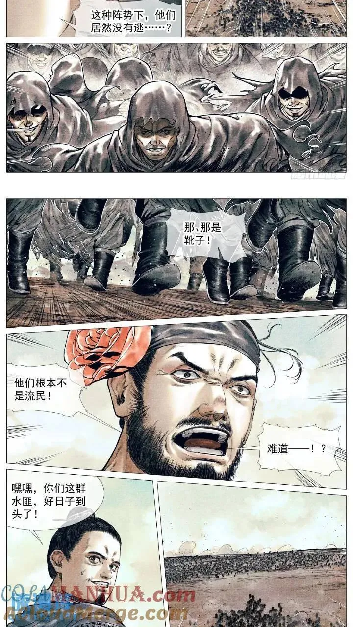 080 当头一棒 第8页