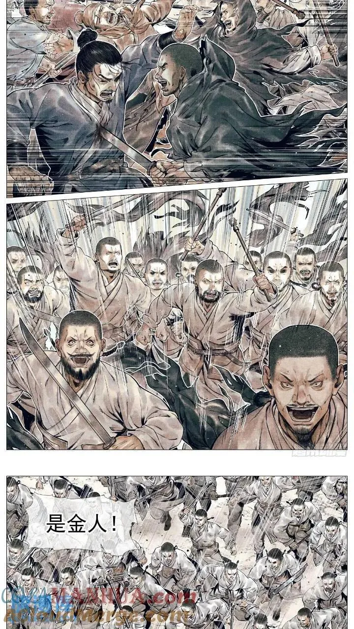 080 当头一棒 第10页