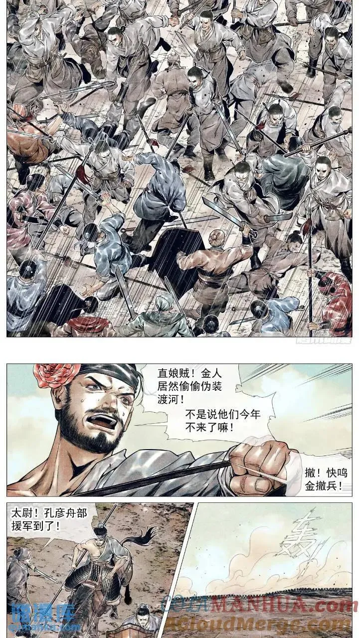 080 当头一棒 第11页