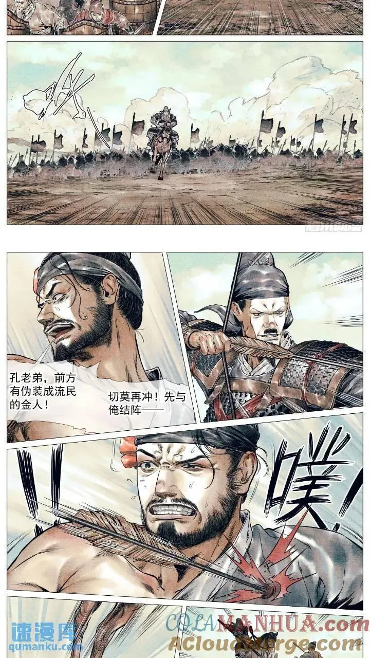 080 当头一棒 第12页