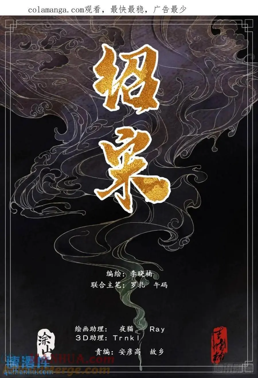082 应天府危局 第1页