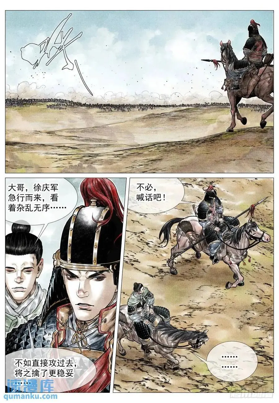 082 应天府危局 第10页