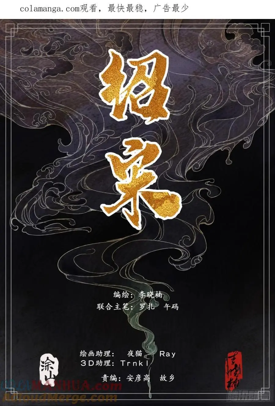 084 大义灭亲 第1页