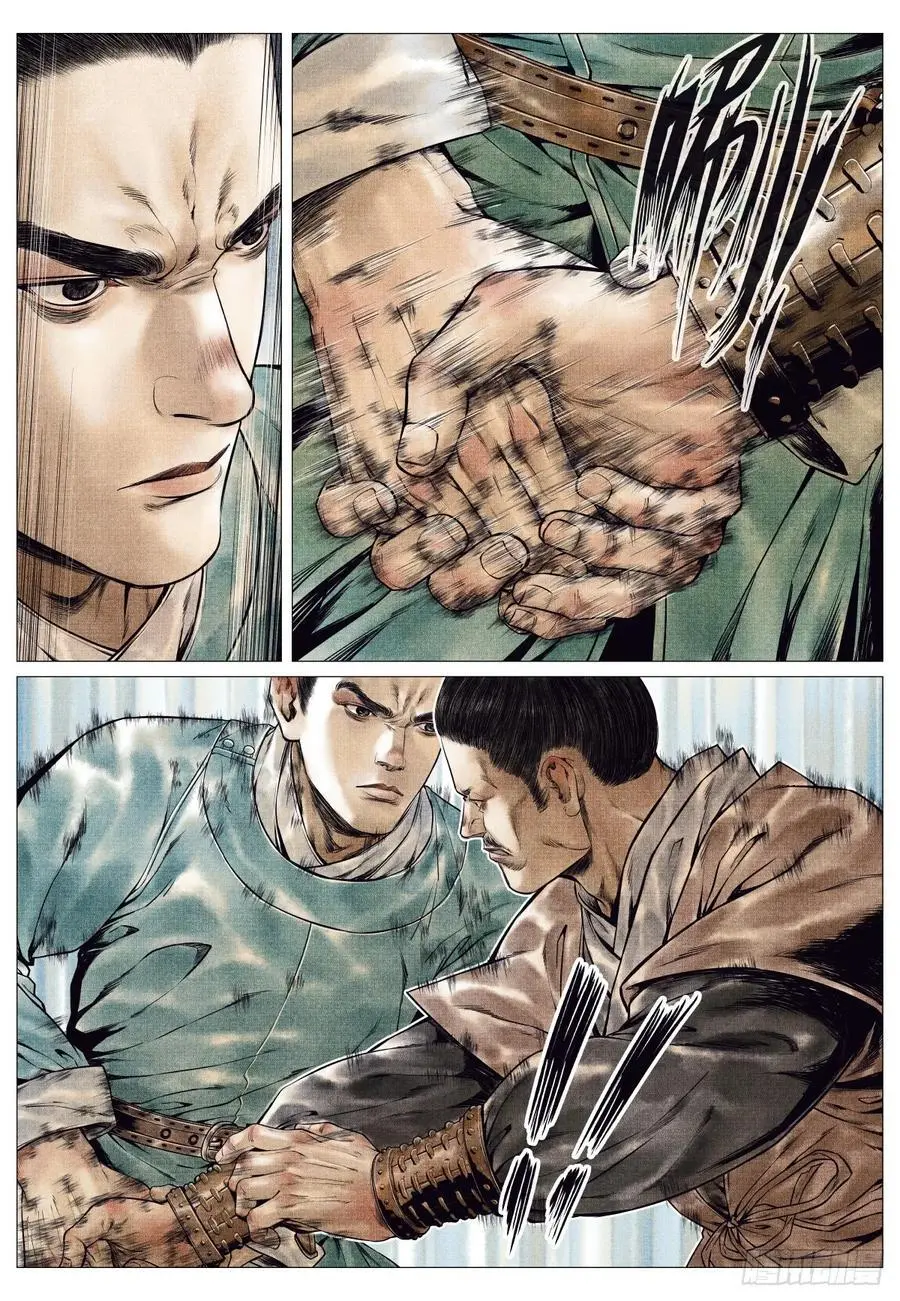 084 大义灭亲 第2页