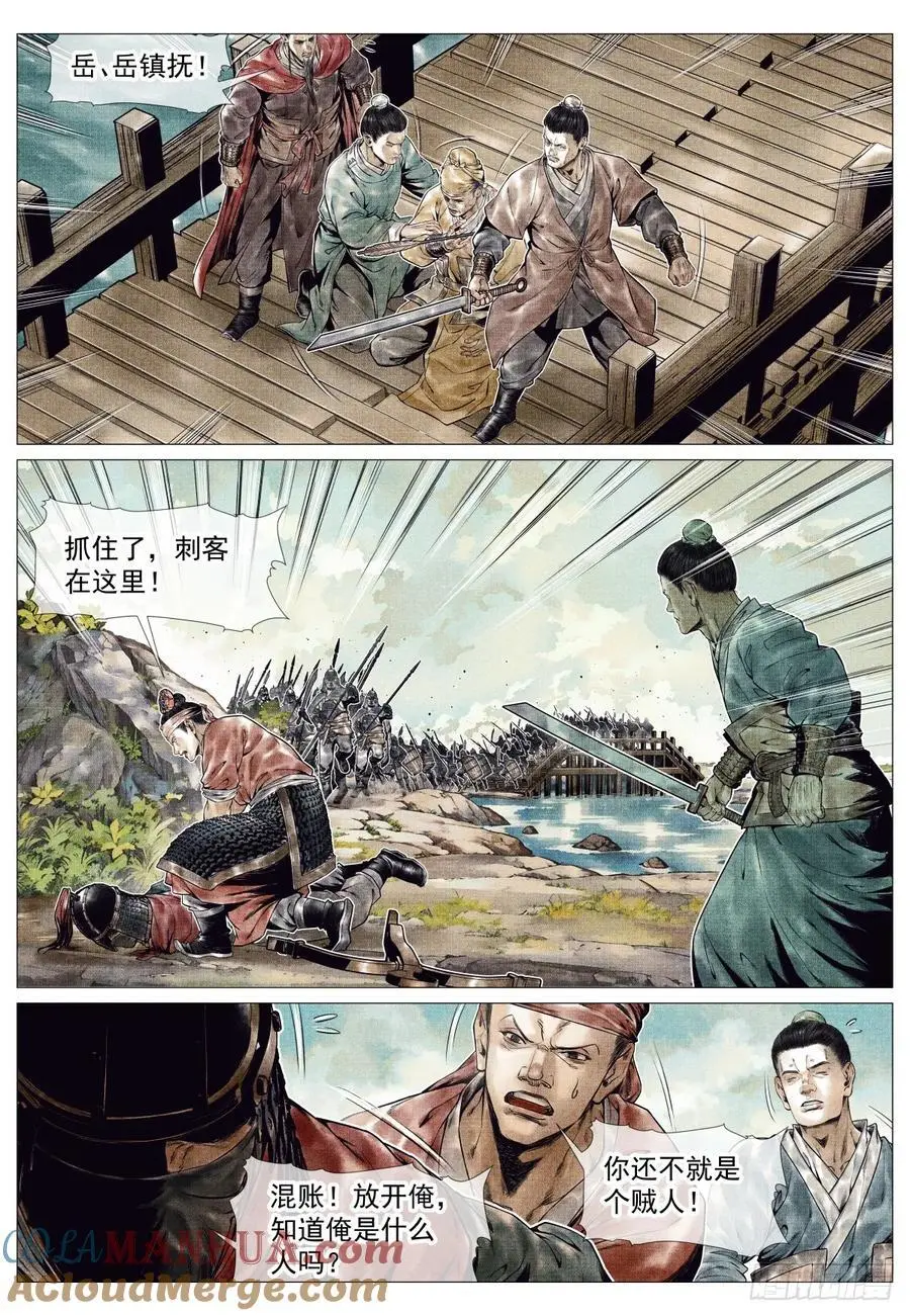 084 大义灭亲 第5页