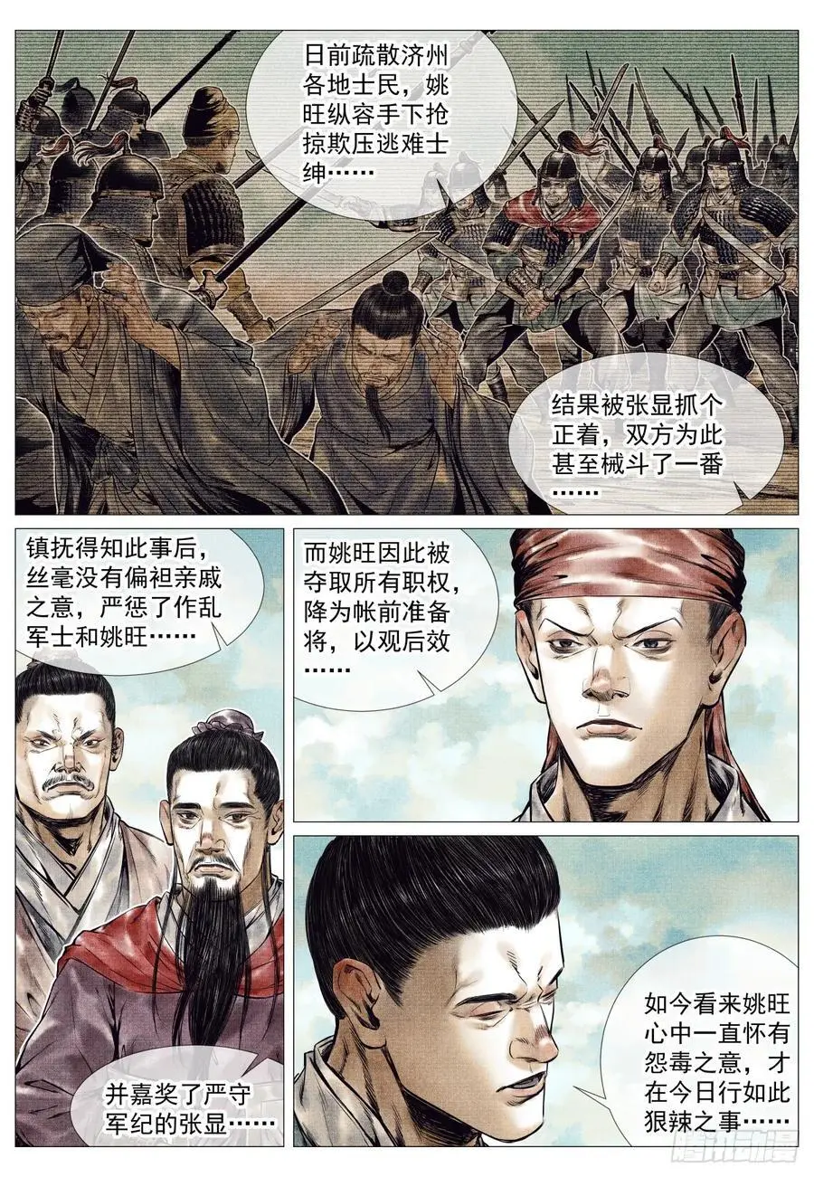 084 大义灭亲 第8页