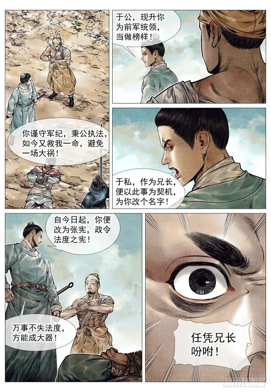 084 大义灭亲 第12页