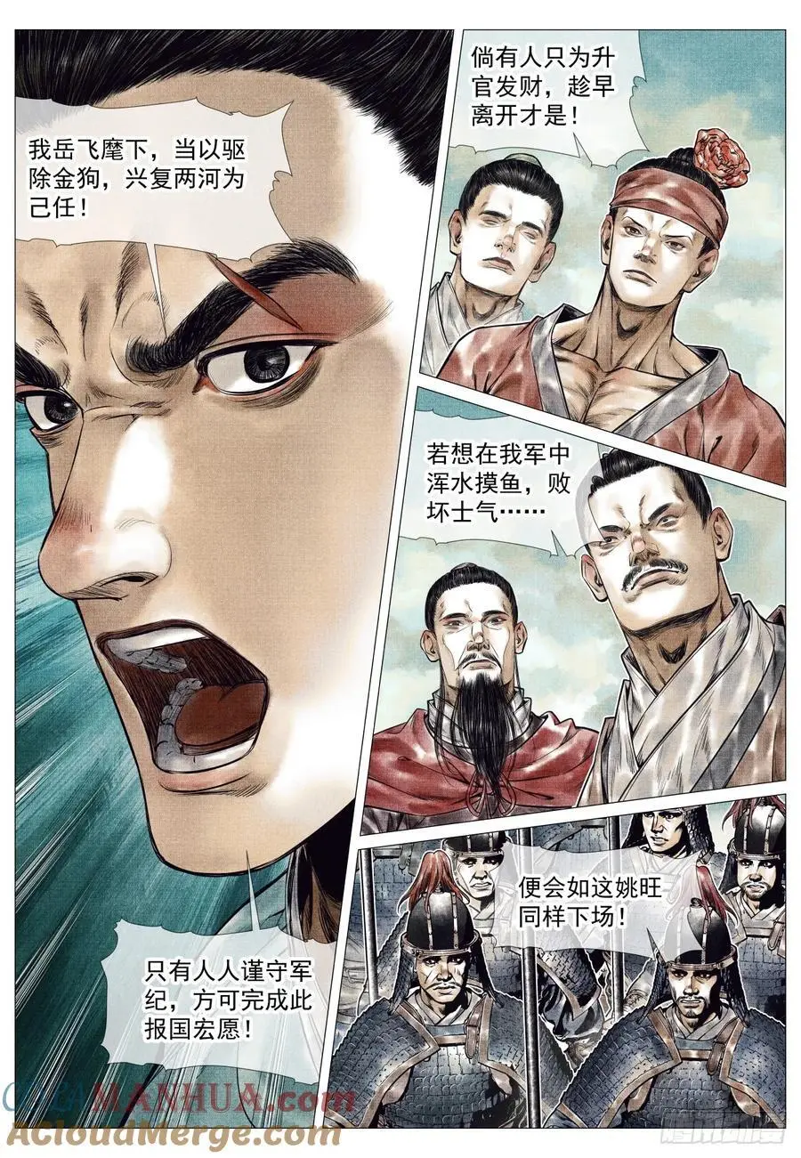 084 大义灭亲 第13页