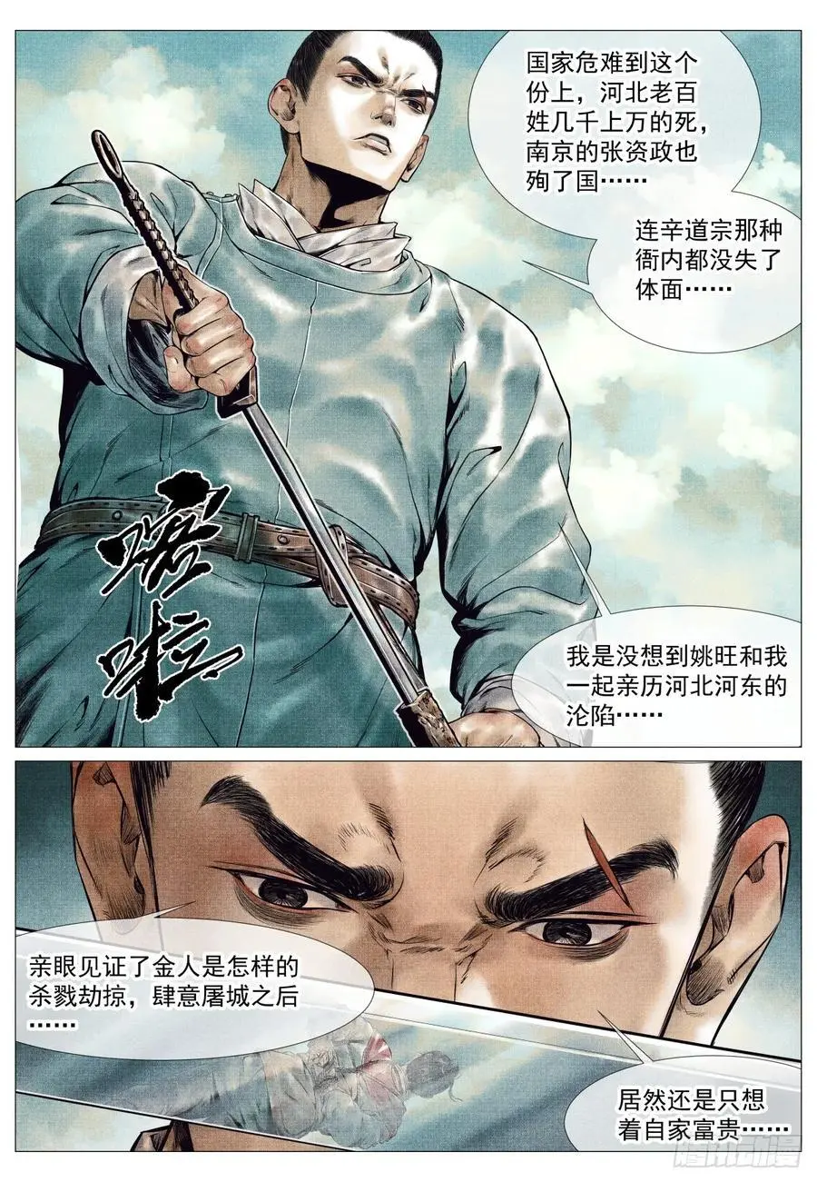 084 大义灭亲 第14页