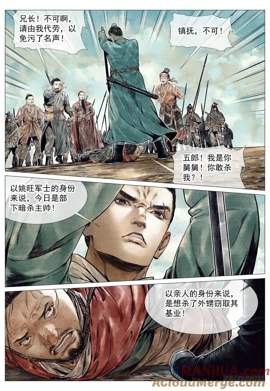 084 大义灭亲 第15页