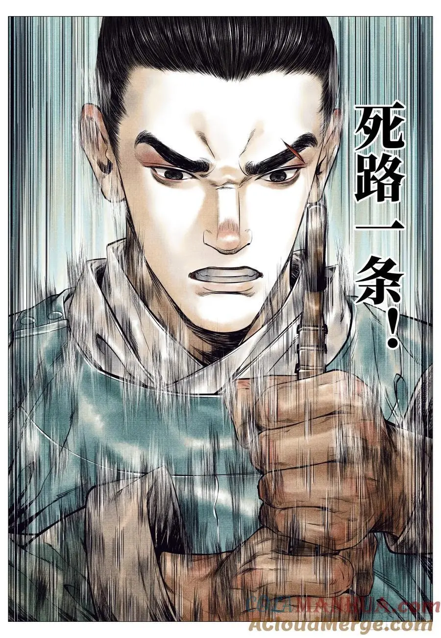 084 大义灭亲 第17页