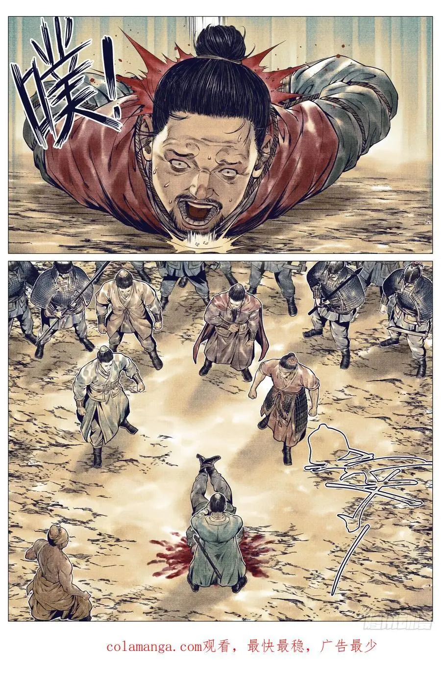 084 大义灭亲 第18页