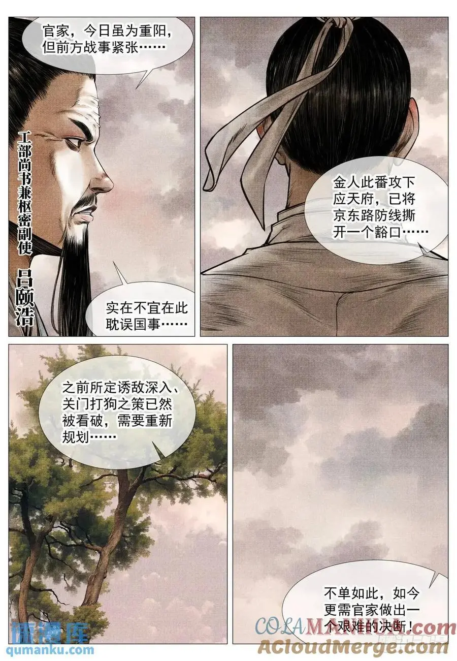 085 重阳 第3页