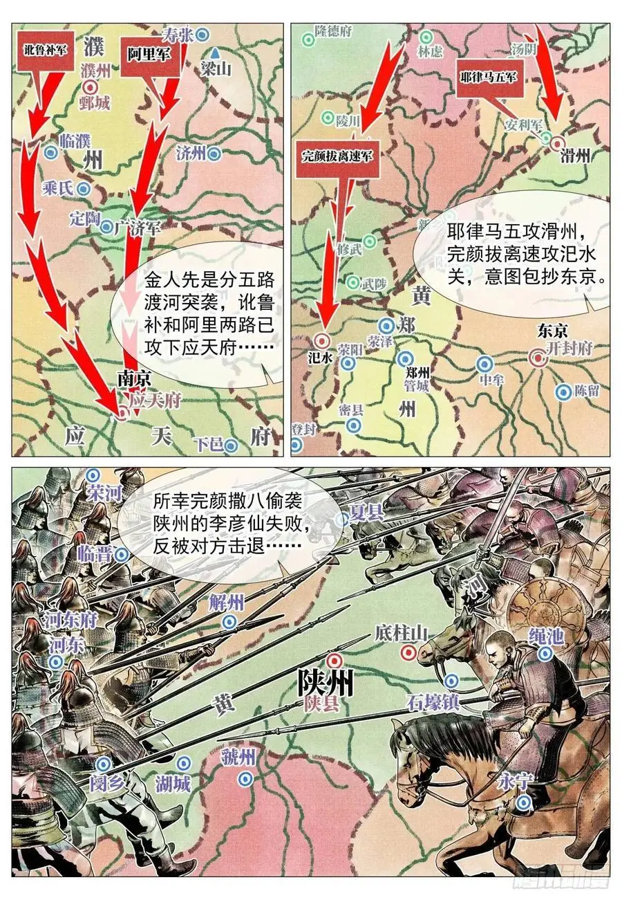 085 重阳 第4页