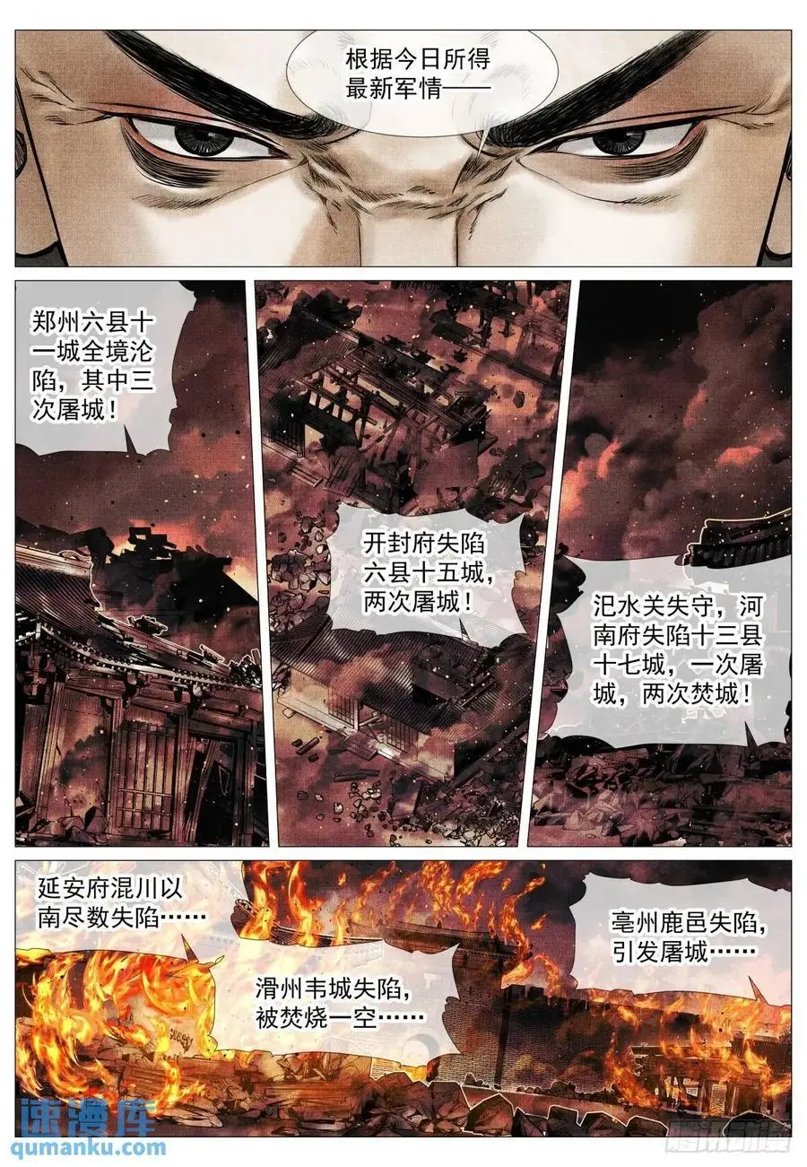 085 重阳 第6页
