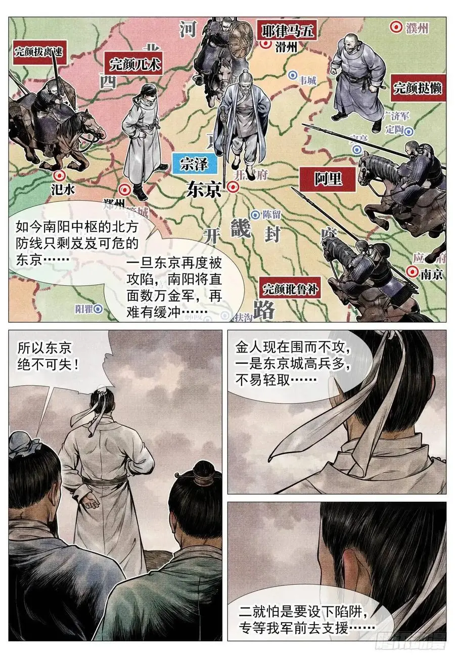 085 重阳 第8页