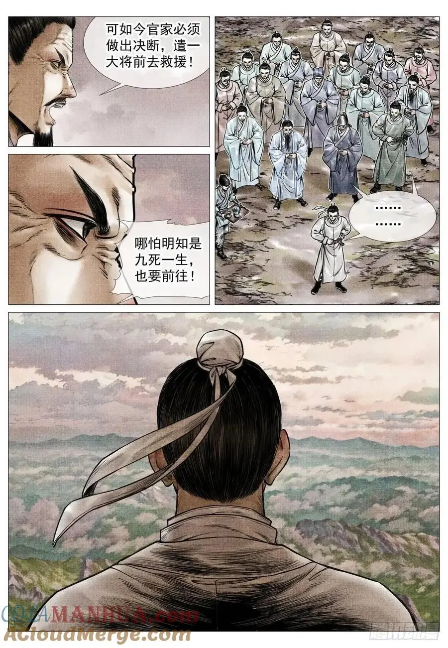 085 重阳 第9页