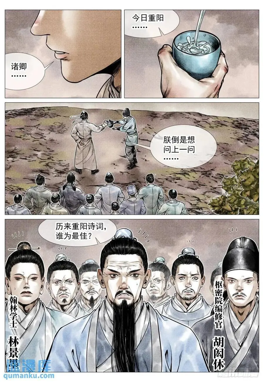 085 重阳 第10页