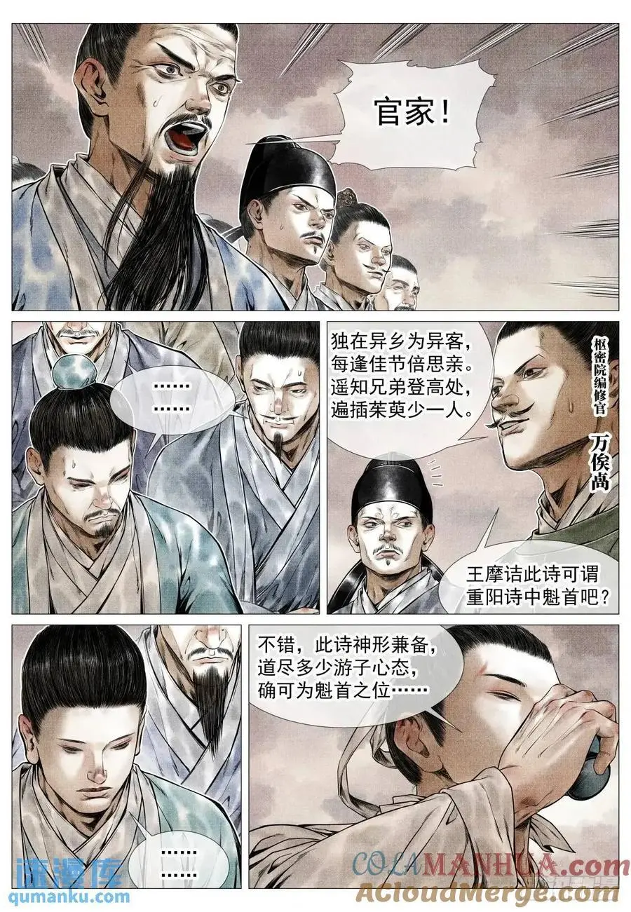 085 重阳 第11页