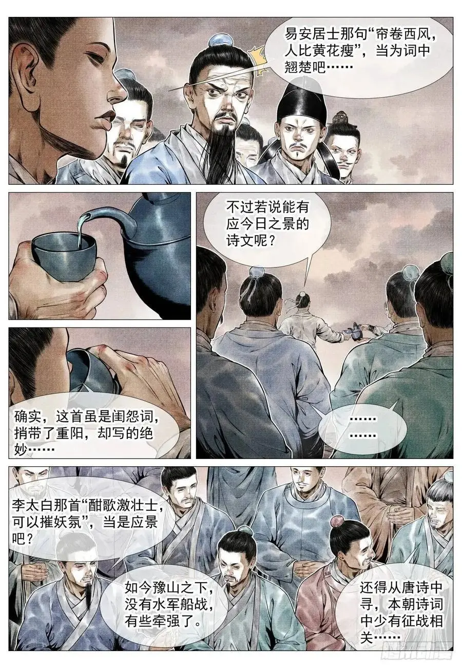 085 重阳 第12页