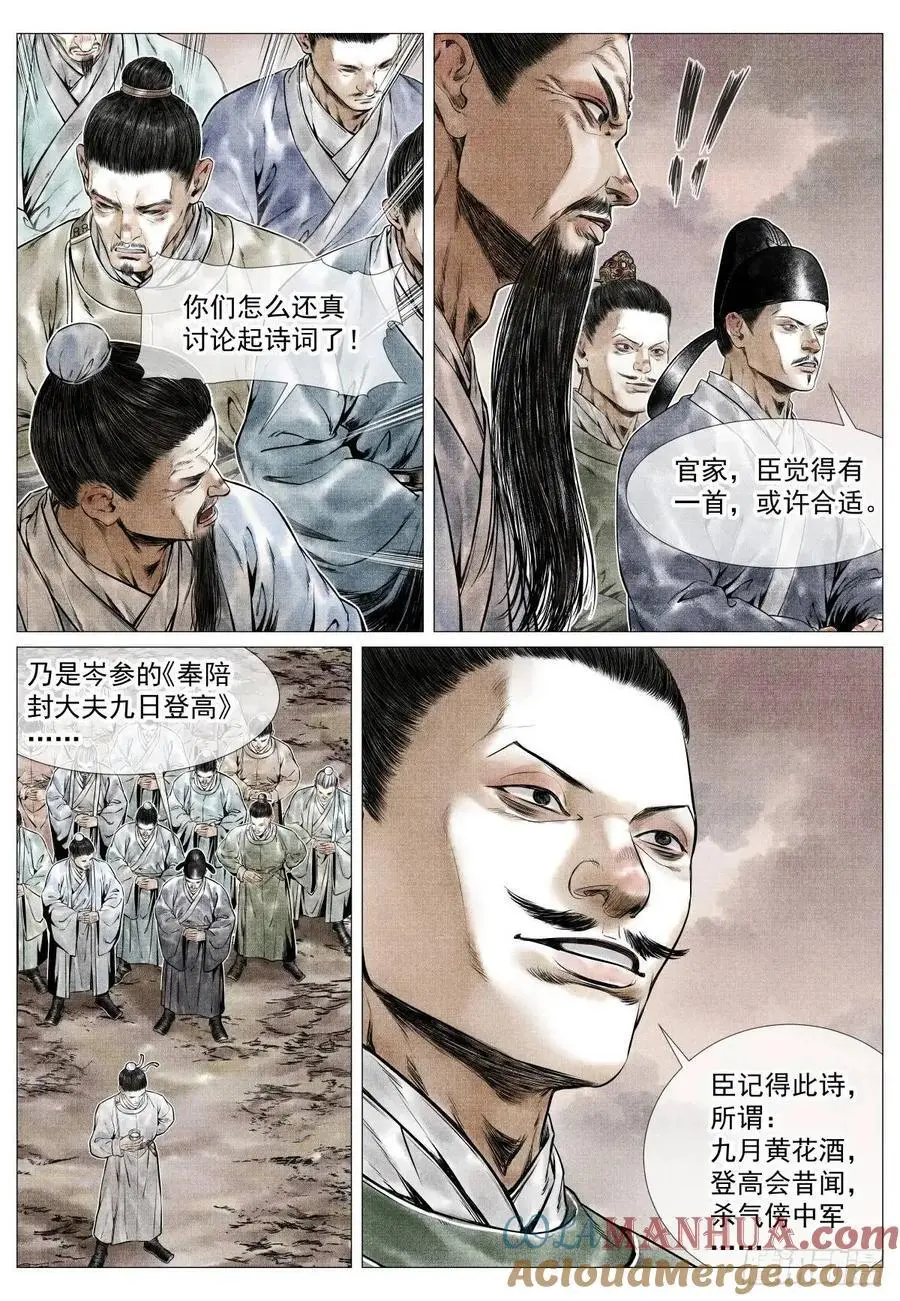 085 重阳 第13页