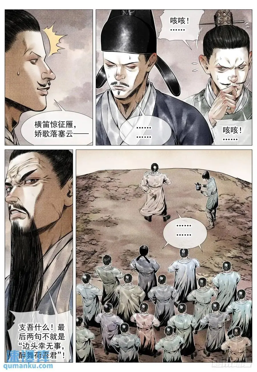 085 重阳 第14页