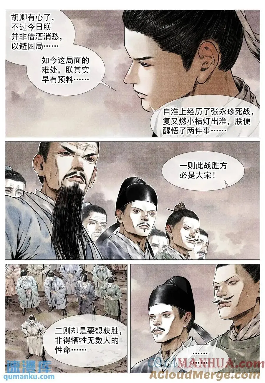 085 重阳 第15页
