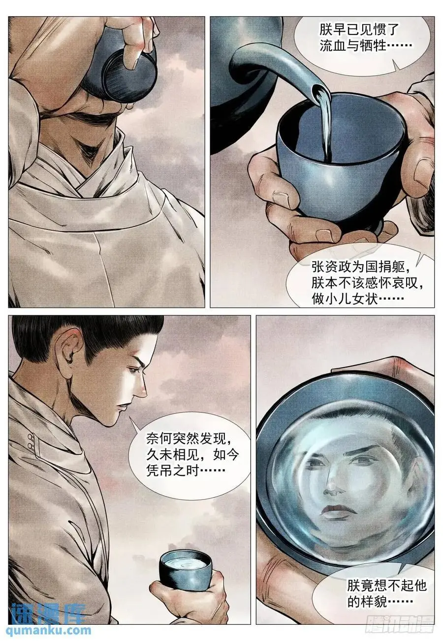 085 重阳 第16页