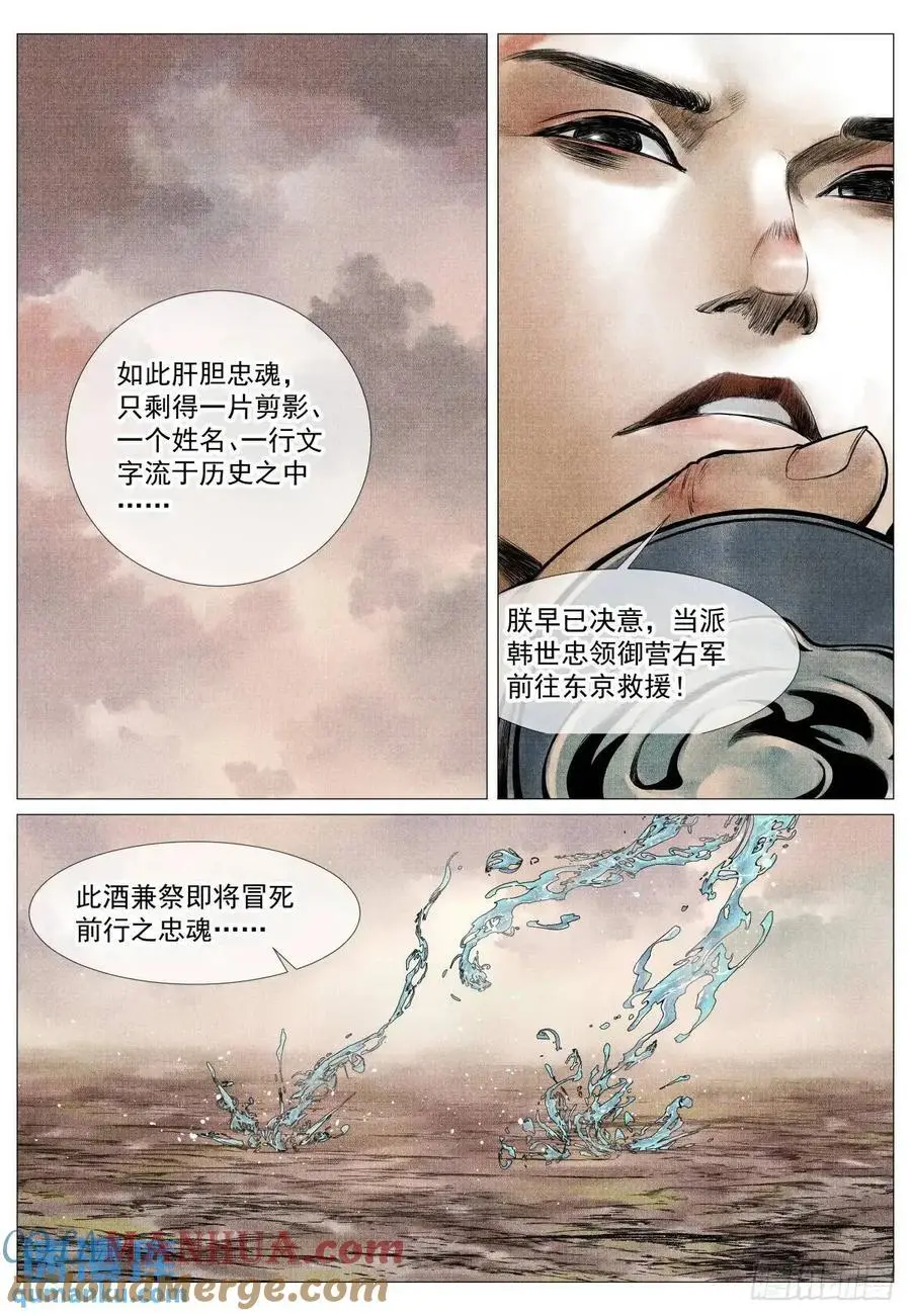 085 重阳 第17页