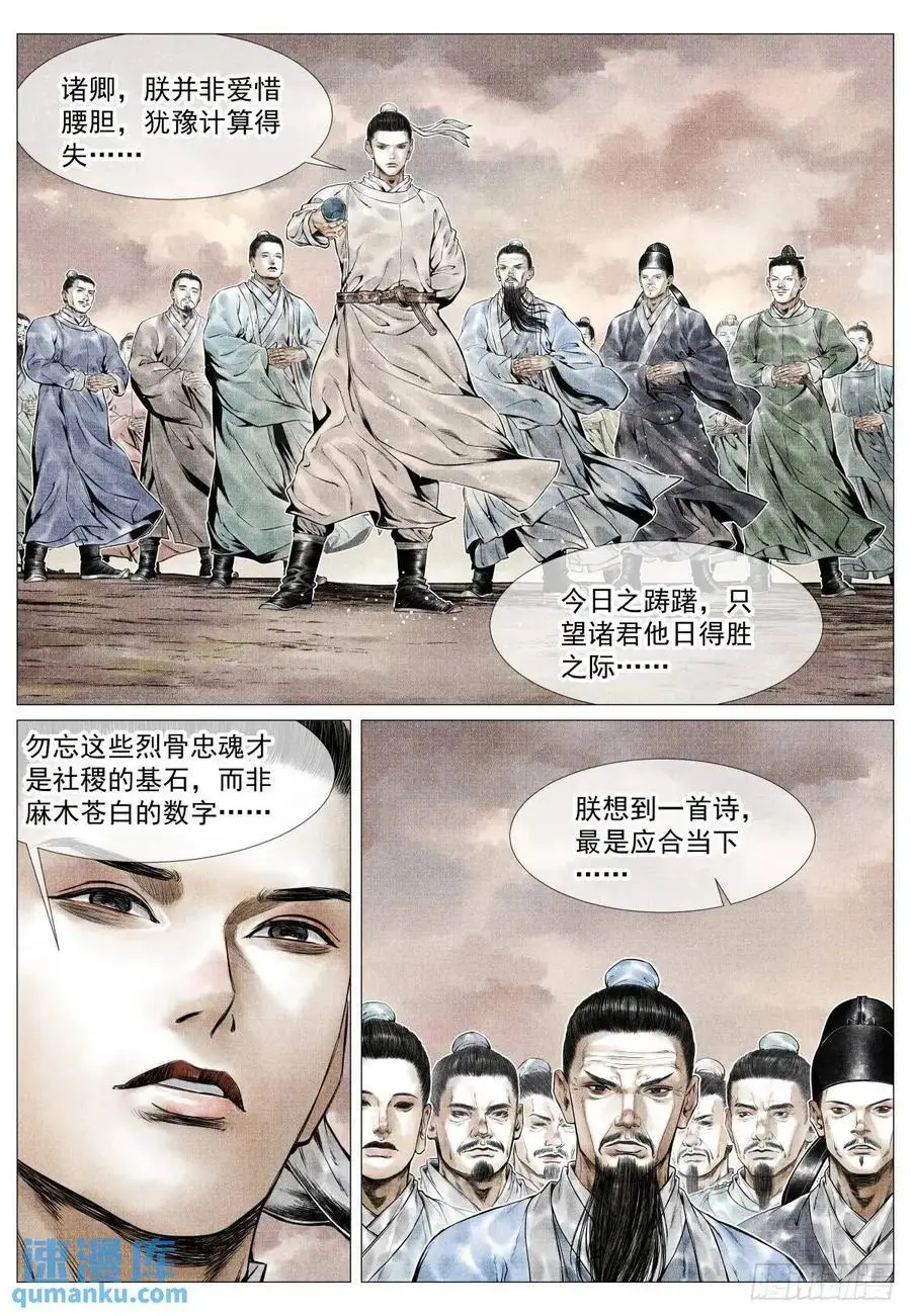 085 重阳 第18页