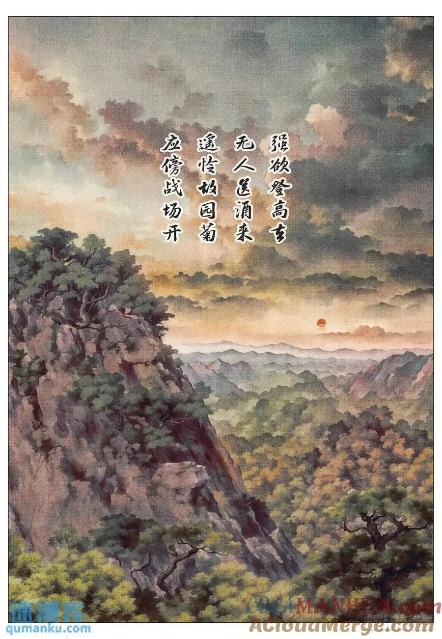 085 重阳 第19页