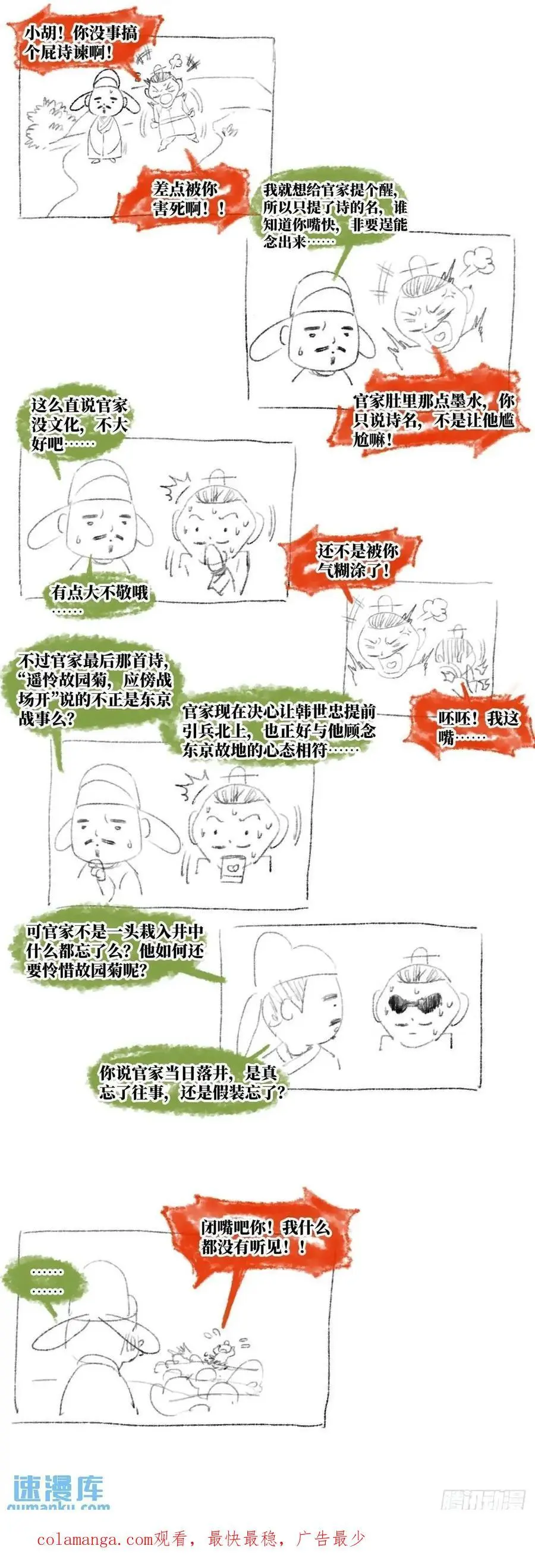 085 重阳 第20页