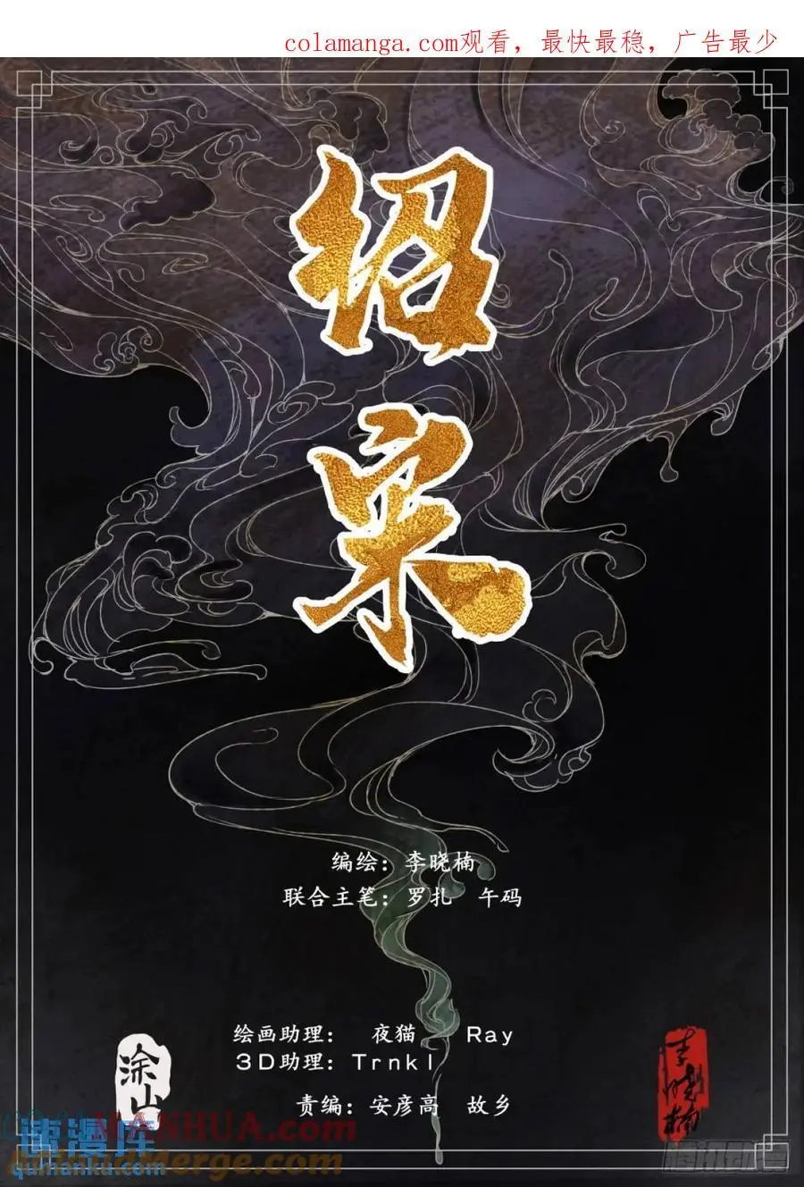 086 埋伏 第1页