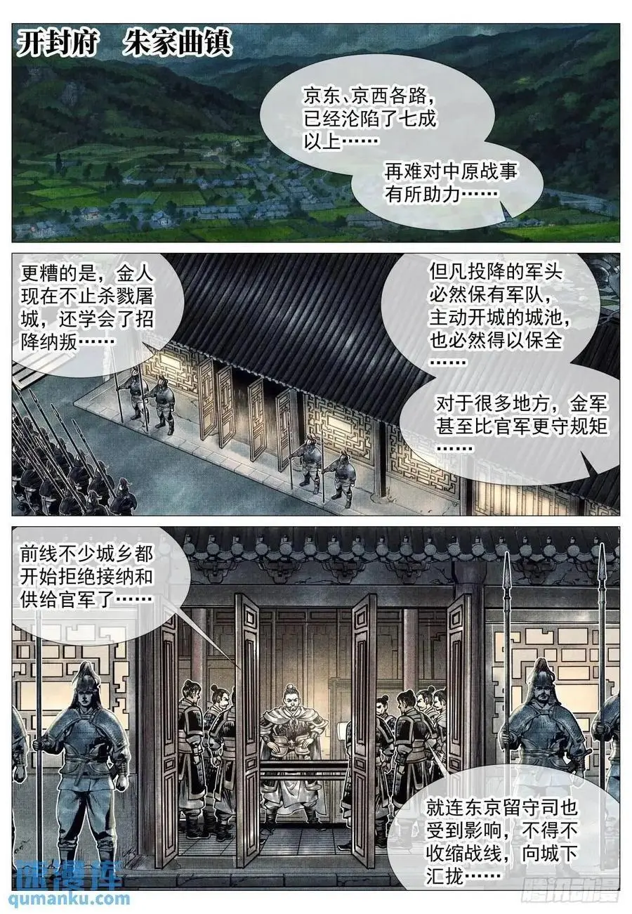 086 埋伏 第2页