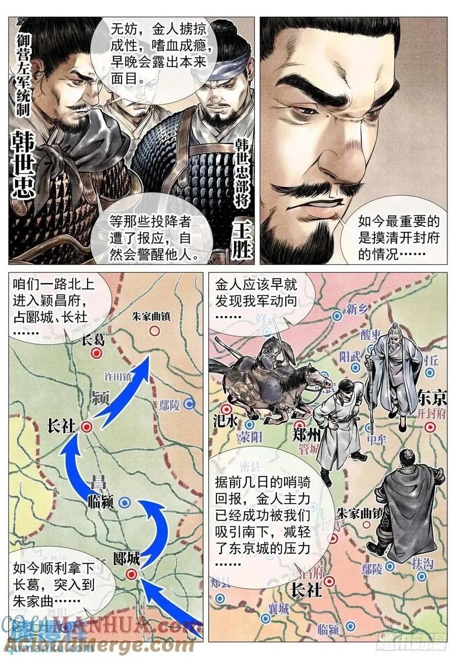 086 埋伏 第3页