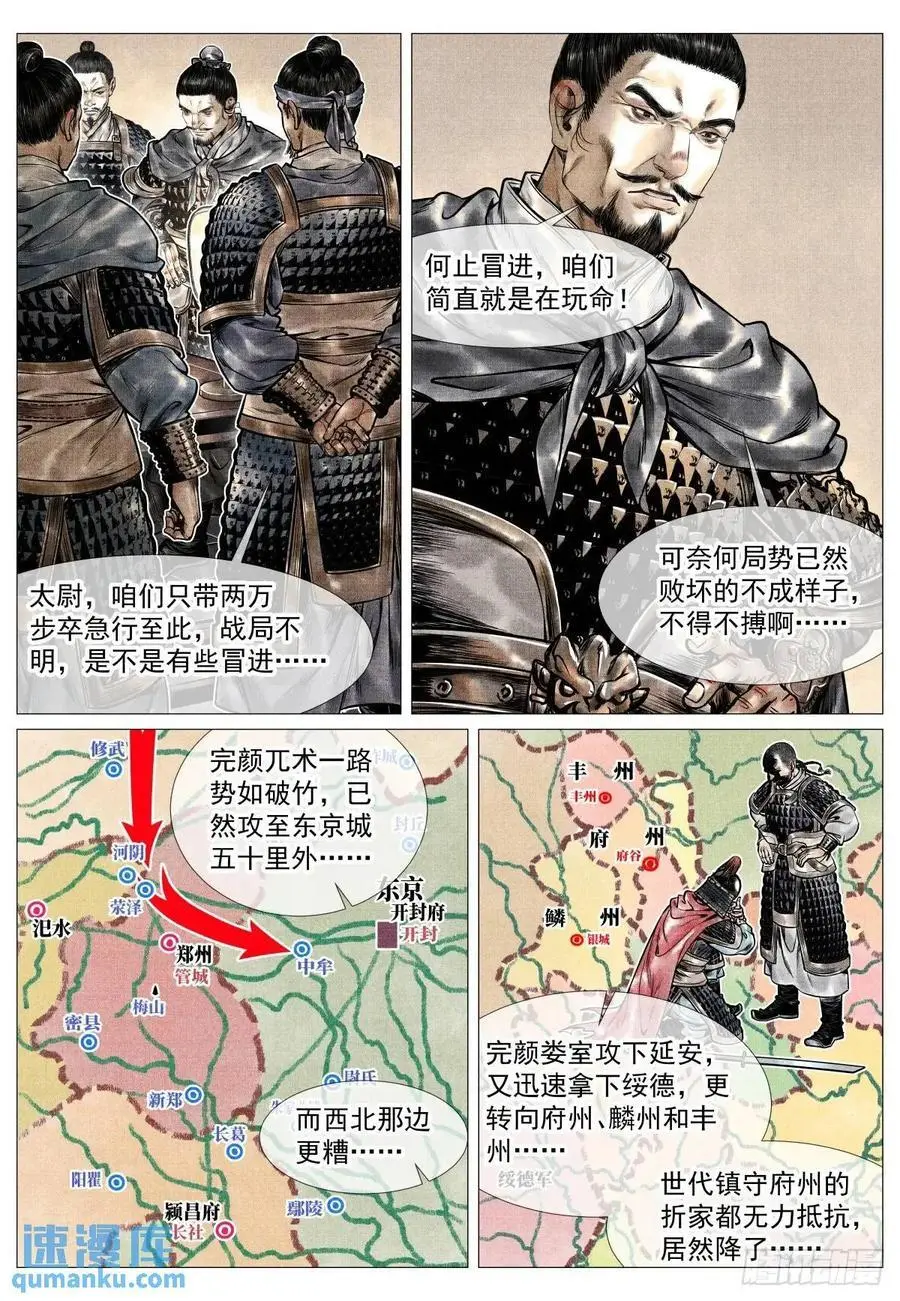 086 埋伏 第4页