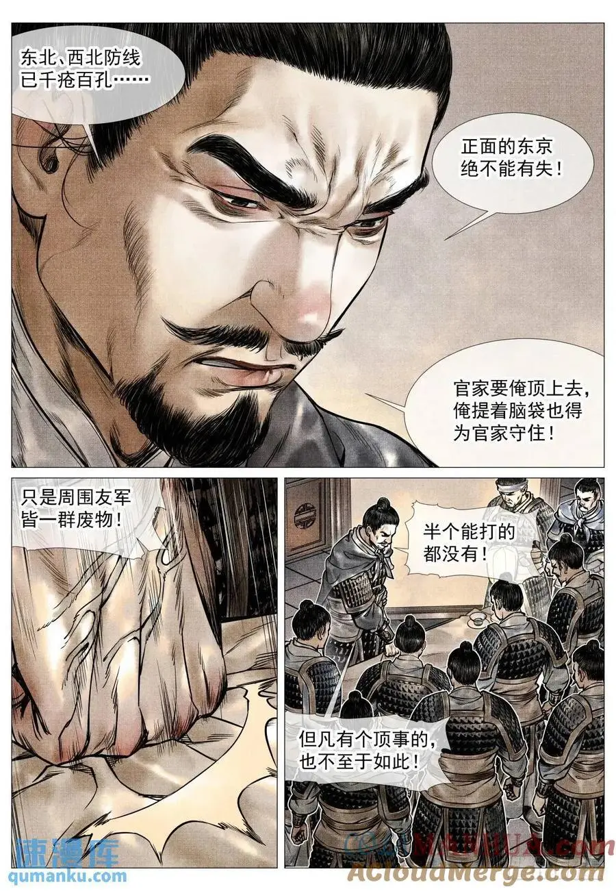 086 埋伏 第5页