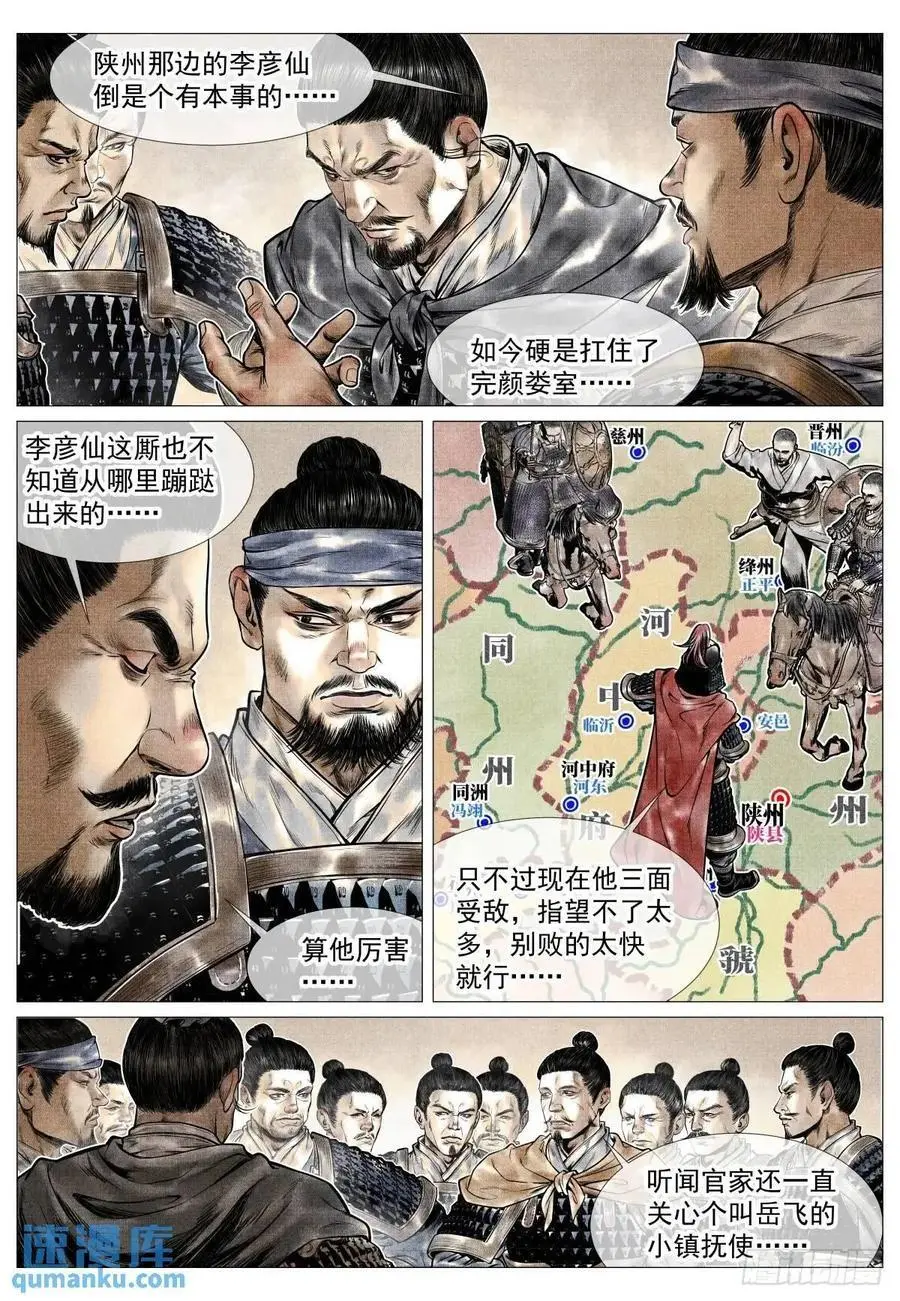 086 埋伏 第6页
