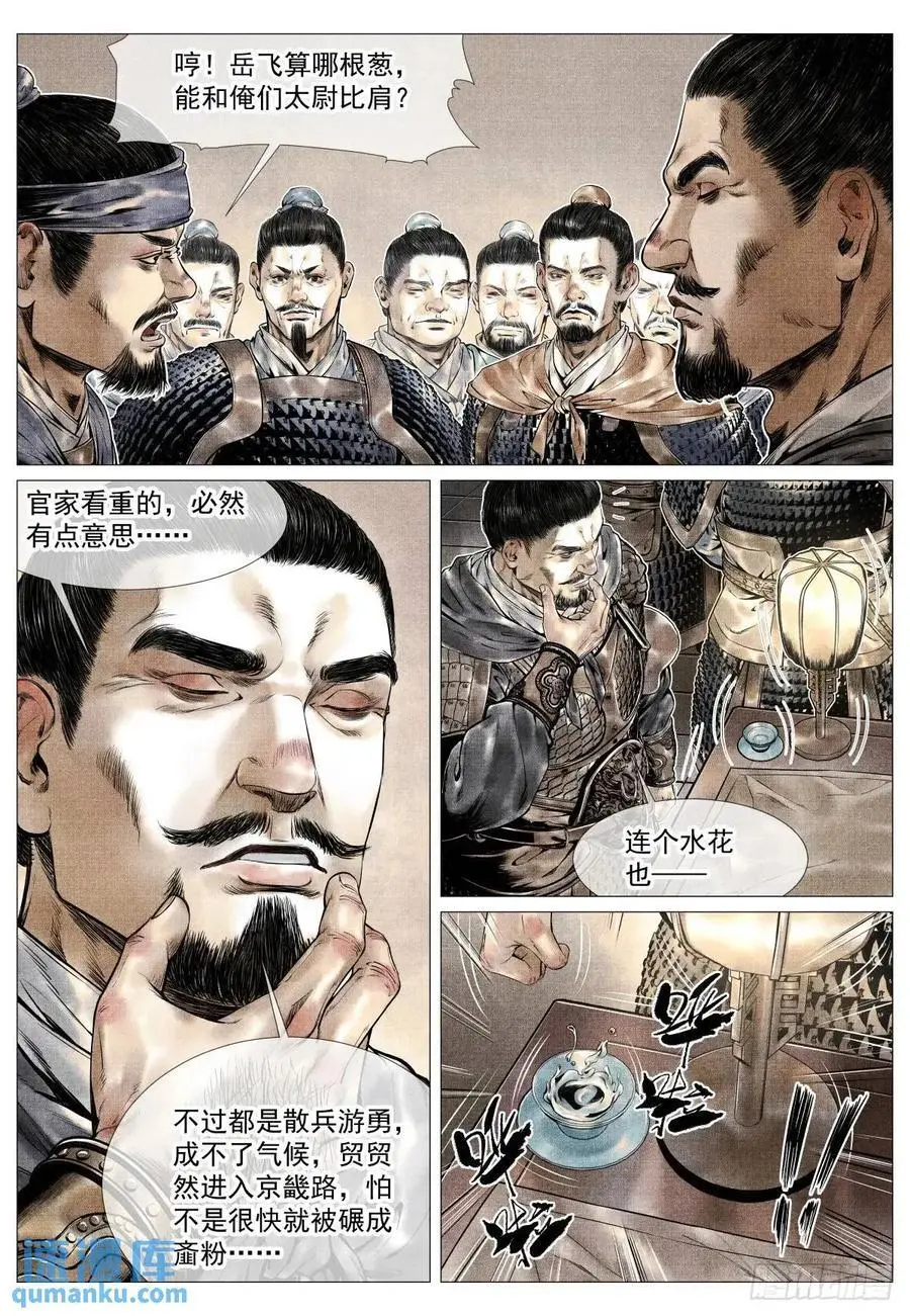 086 埋伏 第8页