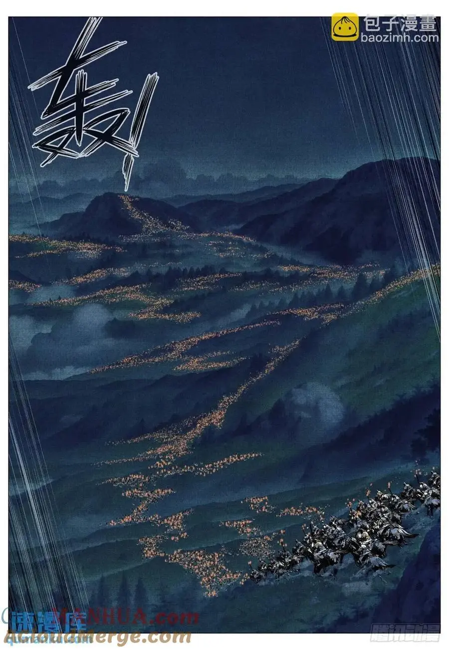 086 埋伏 第11页