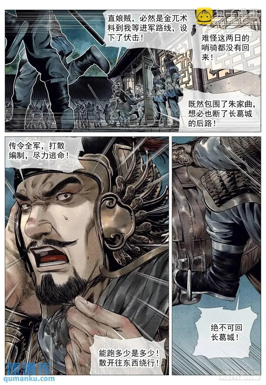 086 埋伏 第12页