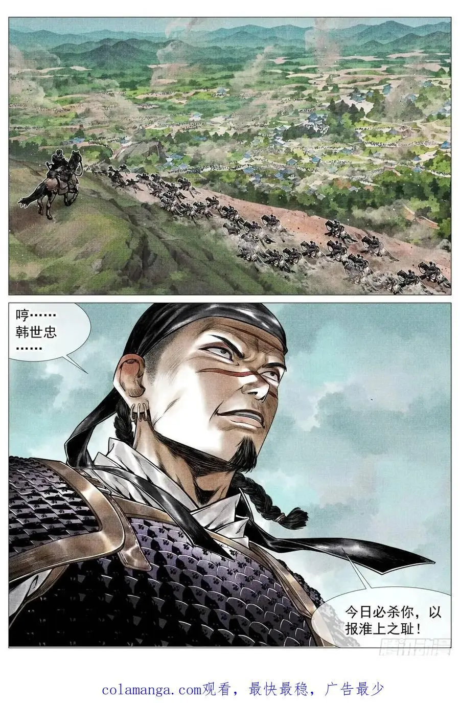 086 埋伏 第16页
