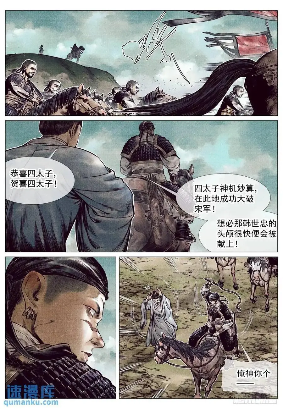 087 铸刀 第2页