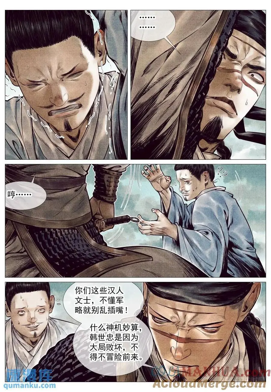 087 铸刀 第3页