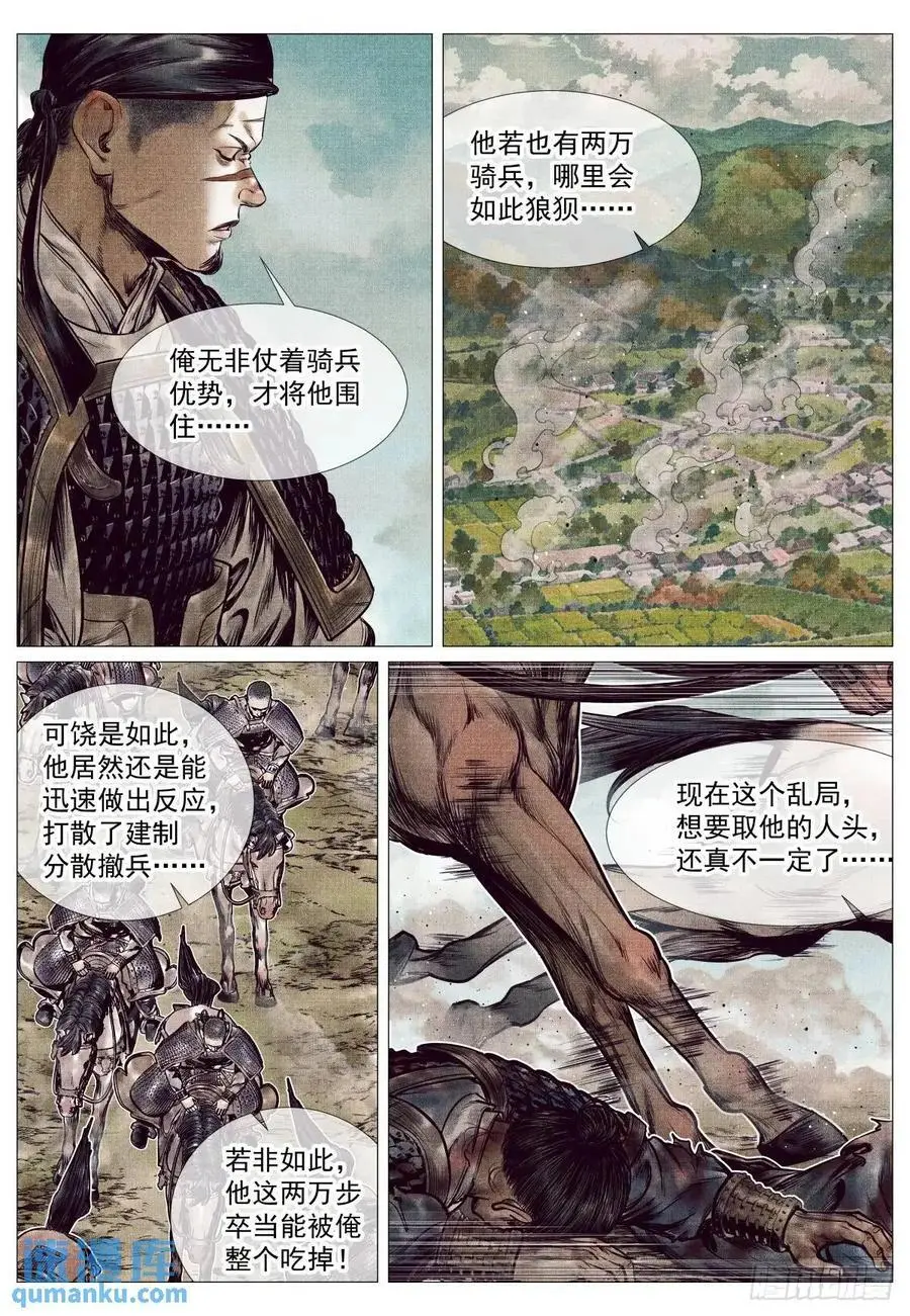 087 铸刀 第4页